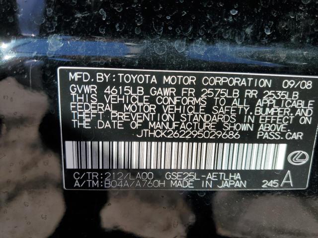 Photo 10 from auction – 2009 LEXUS IS 250 with VIN JTHCK262295029686