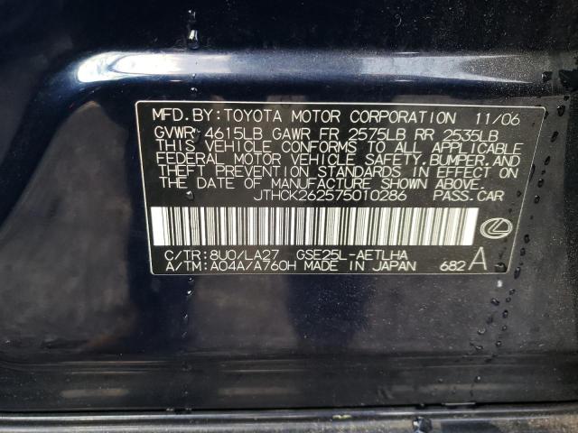Photo 10 from auction – 2007 LEXUS IS 250 with VIN JTHCK262575010286