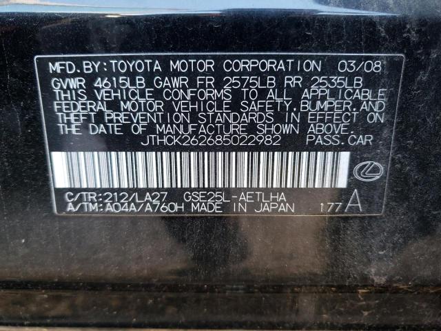Photo 10 from auction – 2008 LEXUS IS 250 with VIN JTHCK262685022982