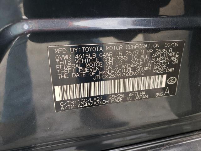 Photo 10 from auction – 2007 LEXUS IS 250 with VIN JTHCK262475009212
