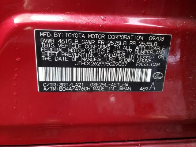 Photo 10 from auction – 2009 LEXUS IS 250 with VIN JTHCK262995029037