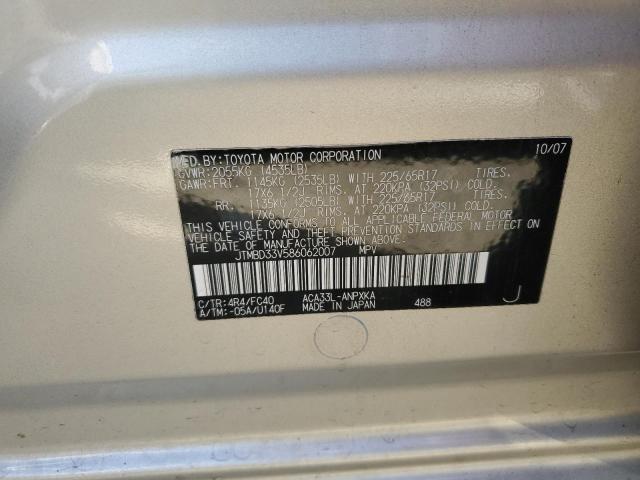 صورة رقم 14 من المزاد - 2008 TOYOTA RAV4 مع VIN JTMBD33V586062007