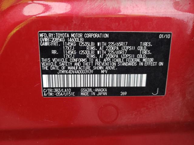 Photo 14 from auction – 2010 TOYOTA RAV4 LIMIT with VIN JTMYK4DV4AD003939