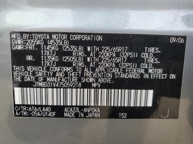 Photo 14 from auction – 2007 TOYOTA RAV4 LIMIT with VIN JTMBD31V475059218