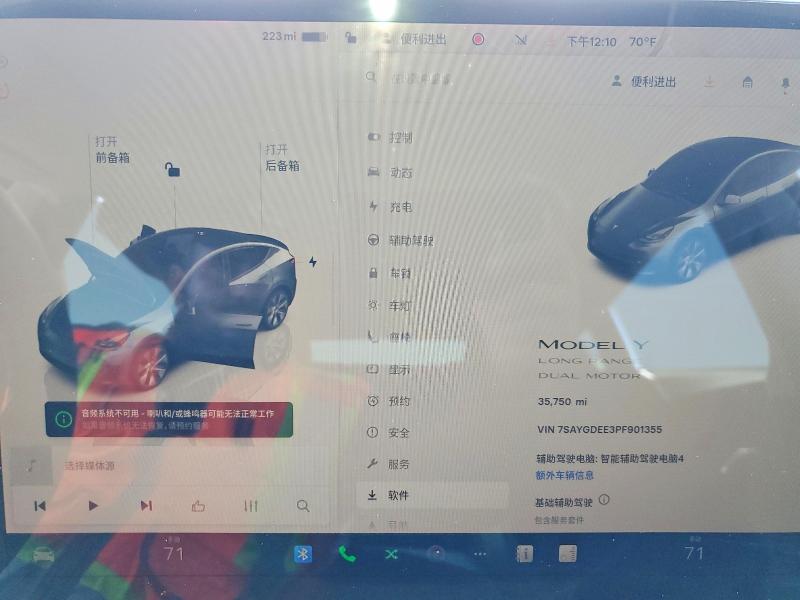 Photo 9 from auction – 2023 TESLA MODEL Y with VIN 7SAYGDEE3PF901355