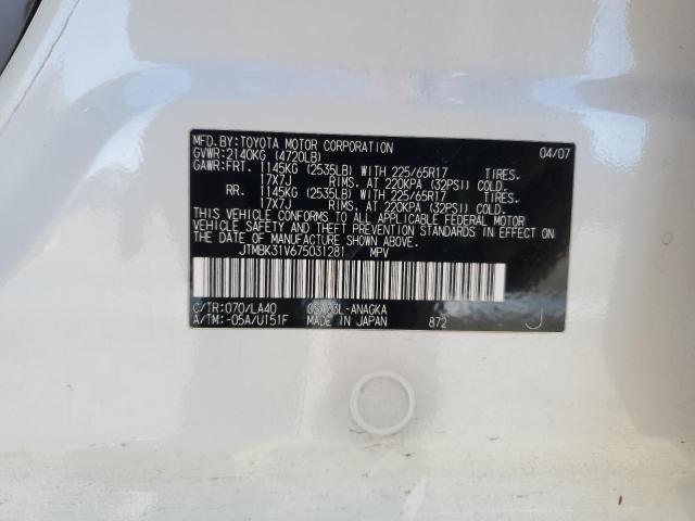 Photo 14 from auction – 2007 TOYOTA RAV4 LIMIT with VIN JTMBK31V675031281