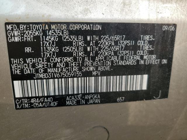 Photo 14 from auction – 2007 TOYOTA RAV4 LIMIT with VIN JTMBD31V675059155