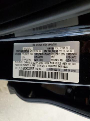 Photo 14 from auction – 2023 MAZDA CX-5 SELEC with VIN JM3KFBBM3P0233343