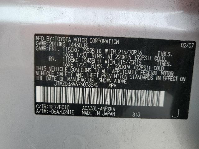 Photo 14 from auction – 2007 TOYOTA RAV4 with VIN JTMZD33V676038540