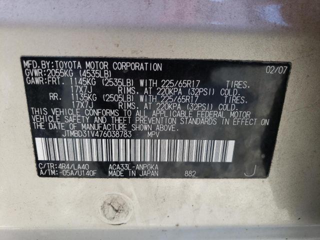Photo 14 from auction – 2007 TOYOTA RAV4 LIMIT with VIN JTMBD31V476038783