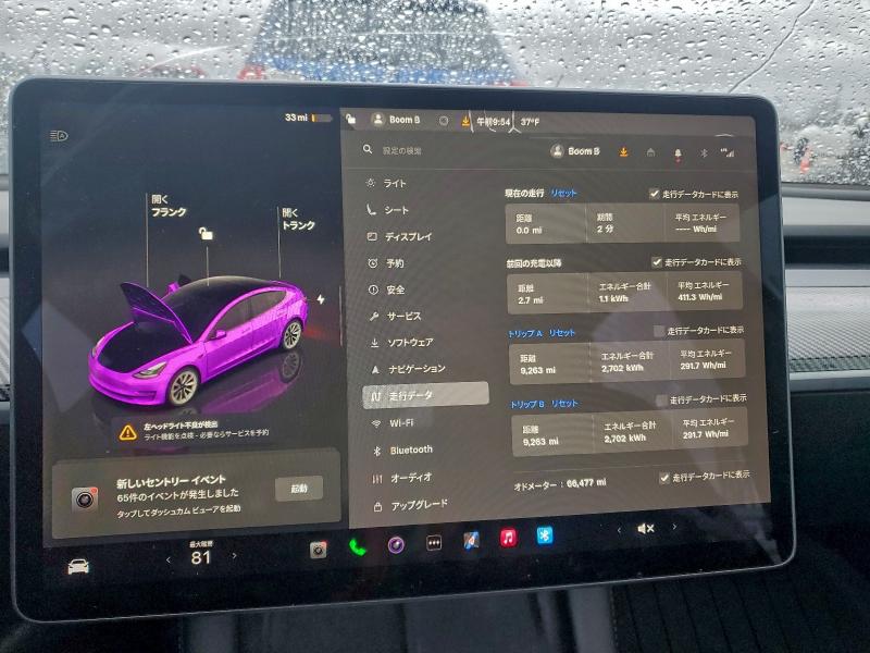 Photo 9 from auction – 2023 TESLA MODEL 3 with VIN 5YJ3E1EA5PF439115